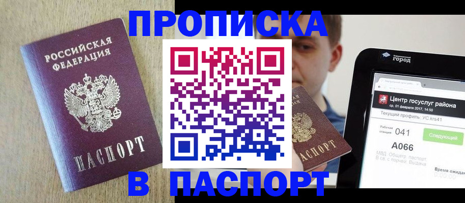временная регистрация законно в Арзамасе