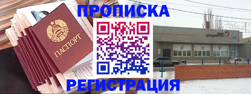 миграционный учет в Арзамасе