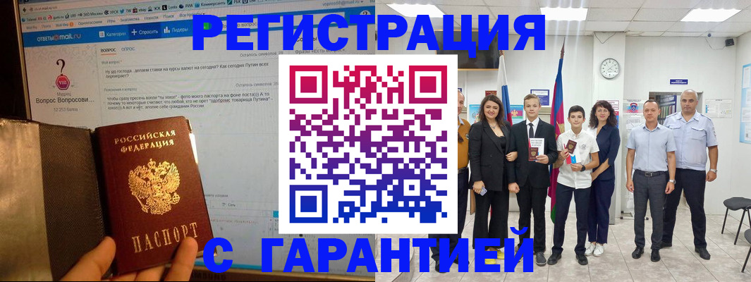 прописка иностранных граждан в Арзамасе